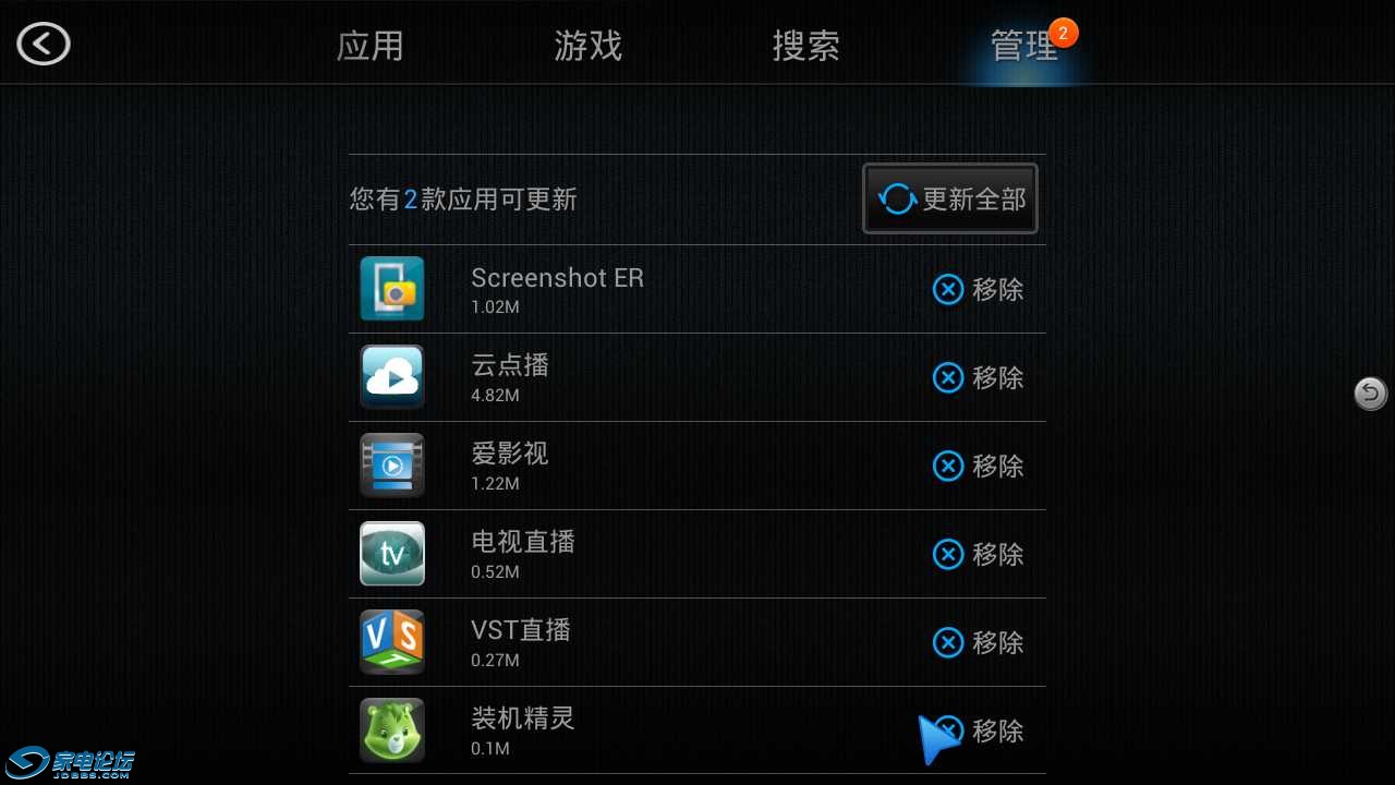 screen_20131222_1526.png