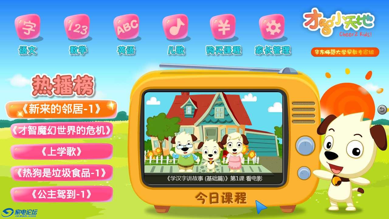 screen_20131222_1529.png