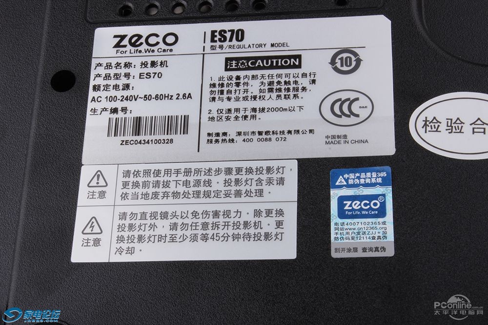 zeco ES70ͶӰǱǩ
