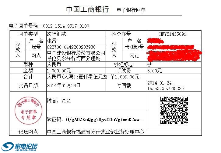 汇款单01.JPG