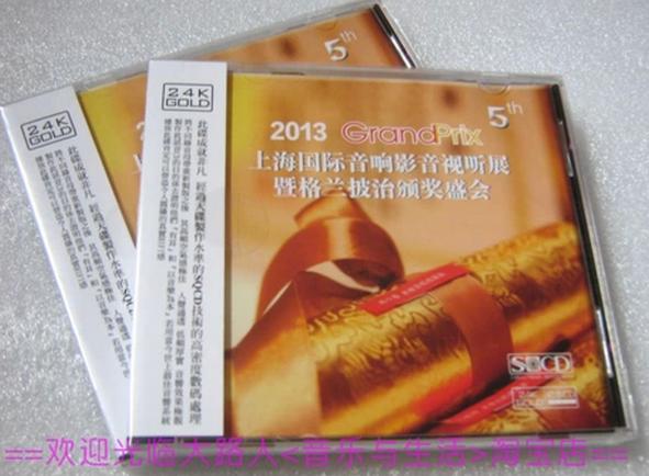 2013GrandPrixϺӰչCD