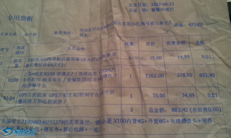 20140525_152846.jpg