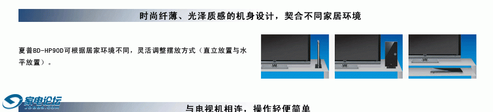 BD-HP90D_03.gif
