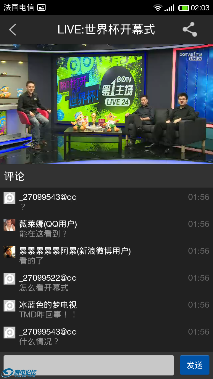 Screenshot_2014-06-13-02-03-44.png