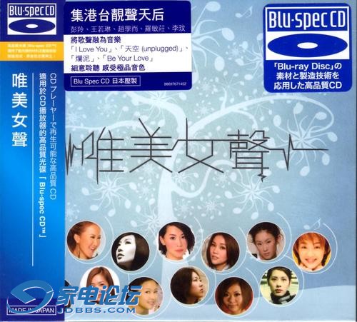 Ψ��Ů���� - Blu-spec CD - Various Artists Ψ��Ů.jpg