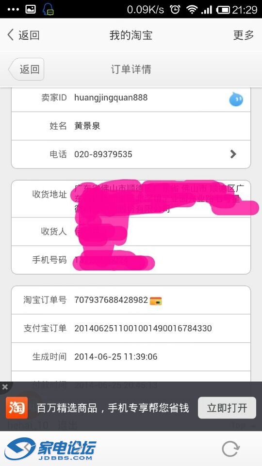 QQͼƬ20140810195410.jpg