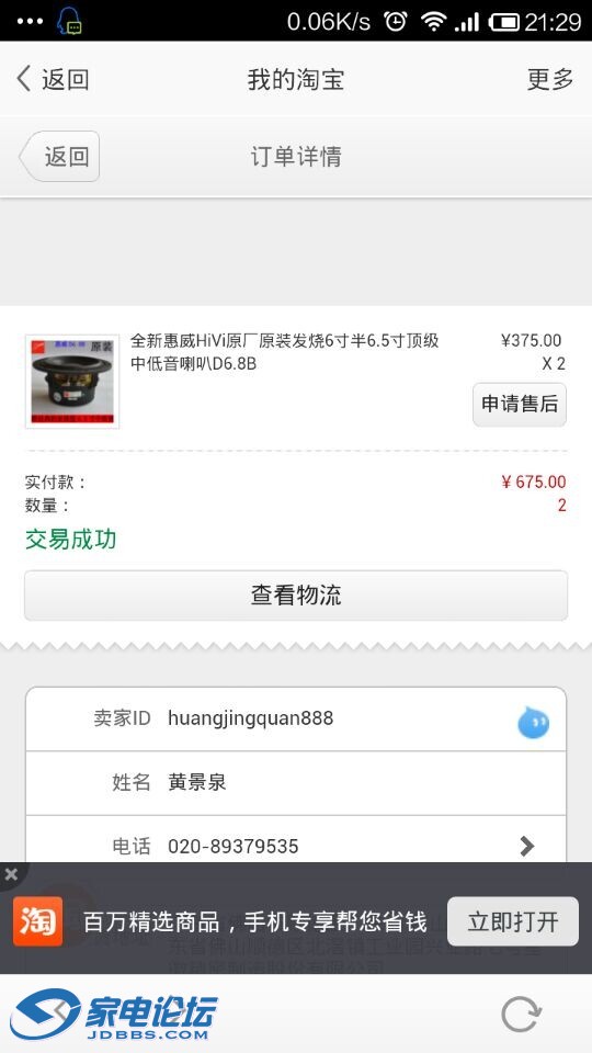 QQͼƬ20140810195433.jpg