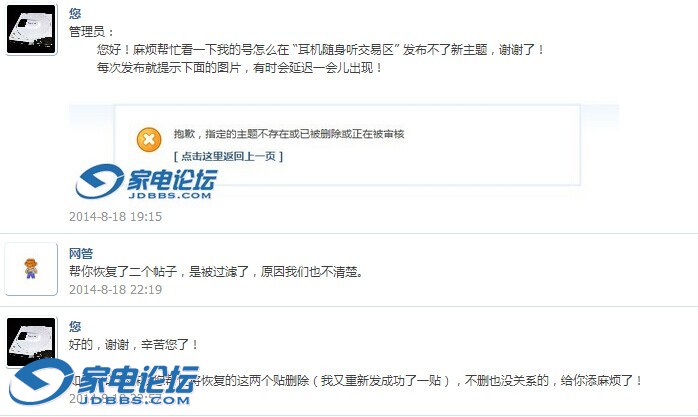 ����̫�ɰ��� ������æ�ѹ��˻ָ�������ɾ�ˣ�������������������ӣ�