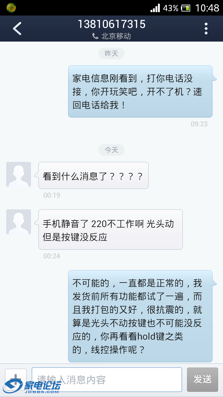Screenshot_2014-08-25-10-48-17.png