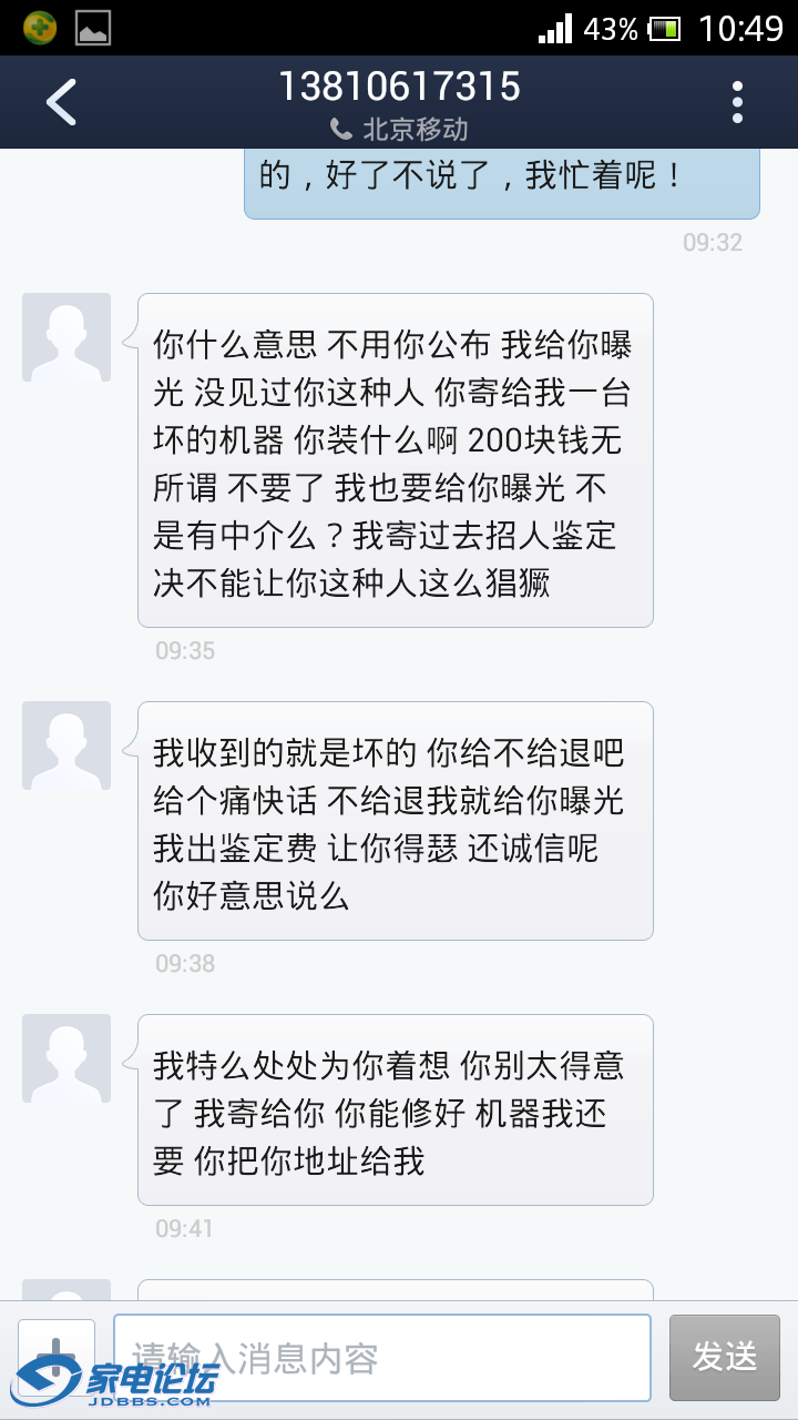 Screenshot_2014-08-25-10-49-36.png