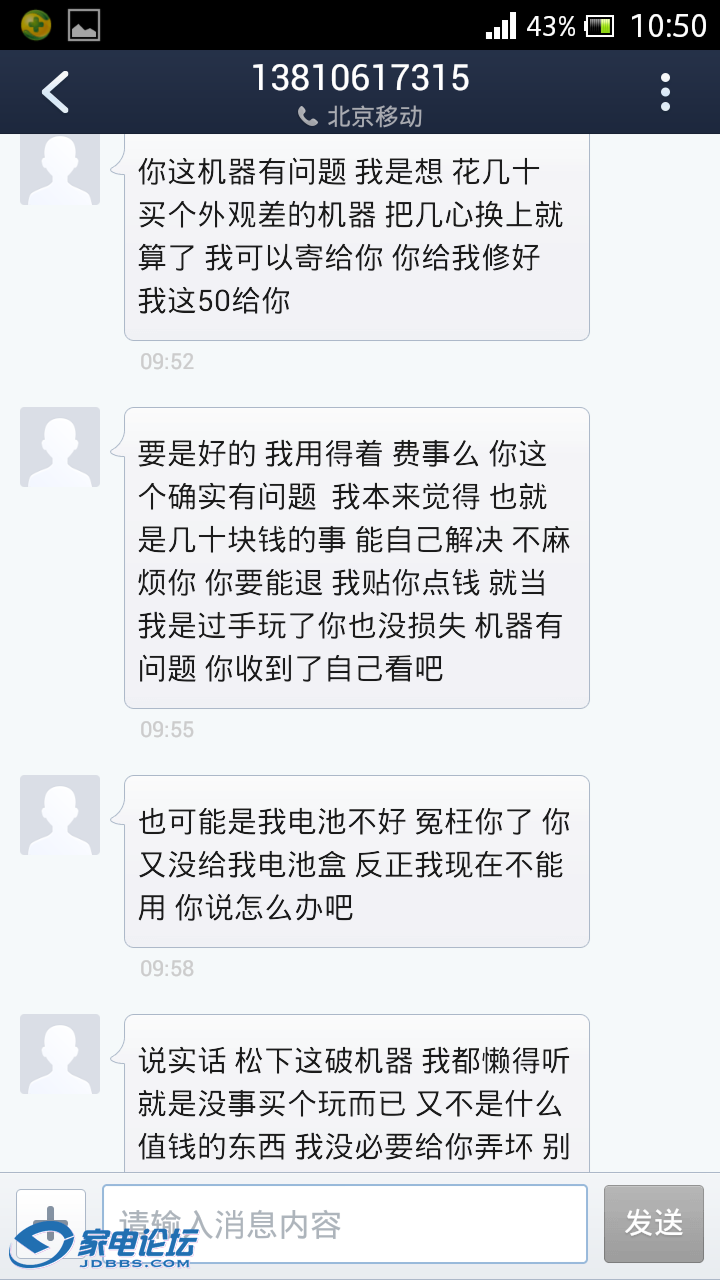 Screenshot_2014-08-25-10-50-32.png