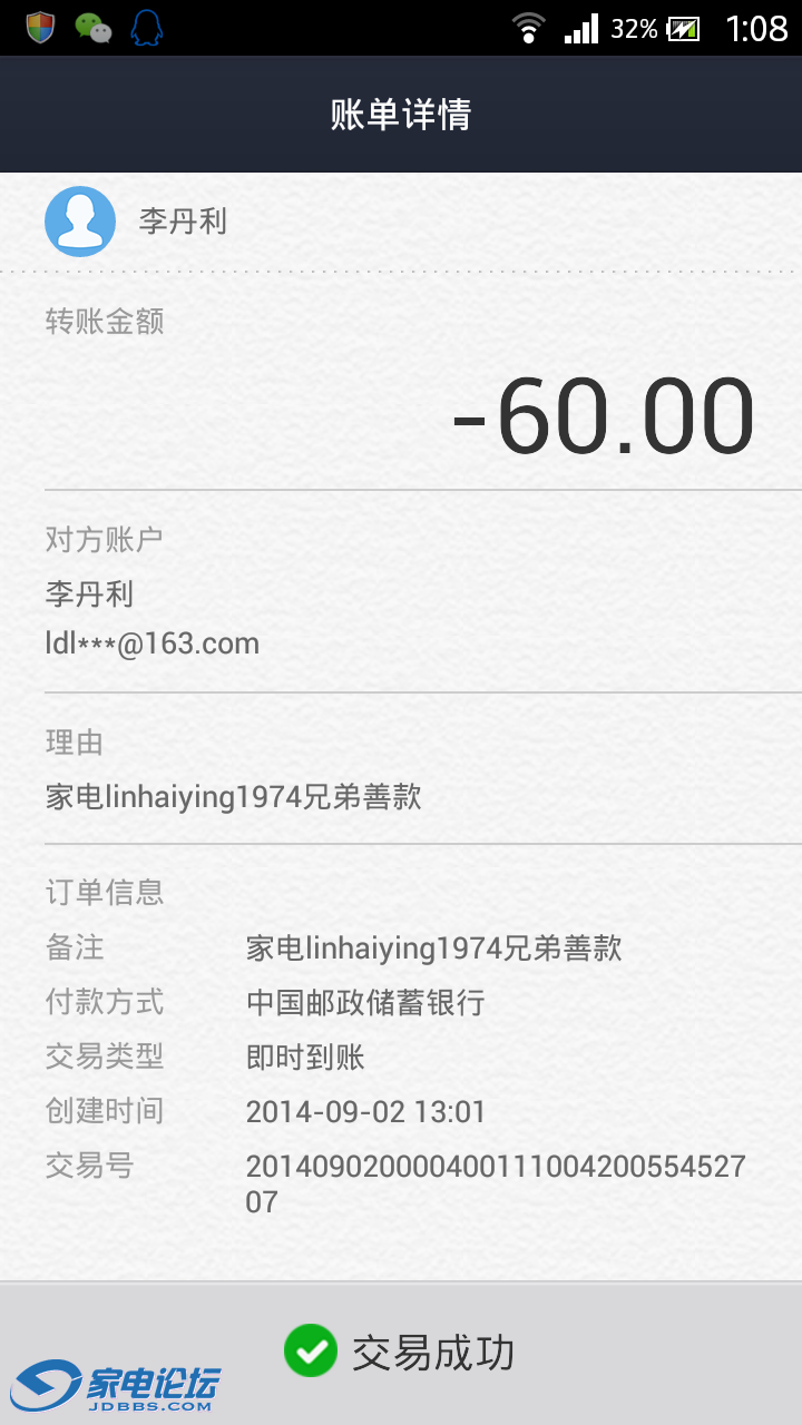 Screenshot_2014-09-02-13-08-39.png
