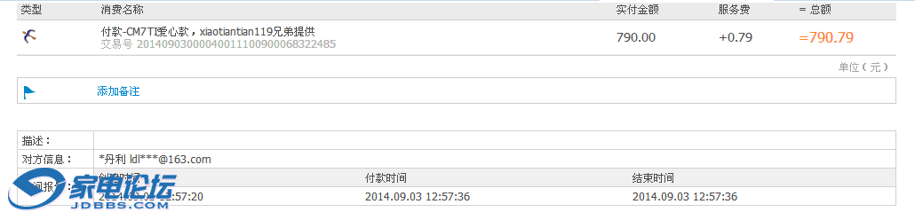 QQ��ͼ20140903125906.png