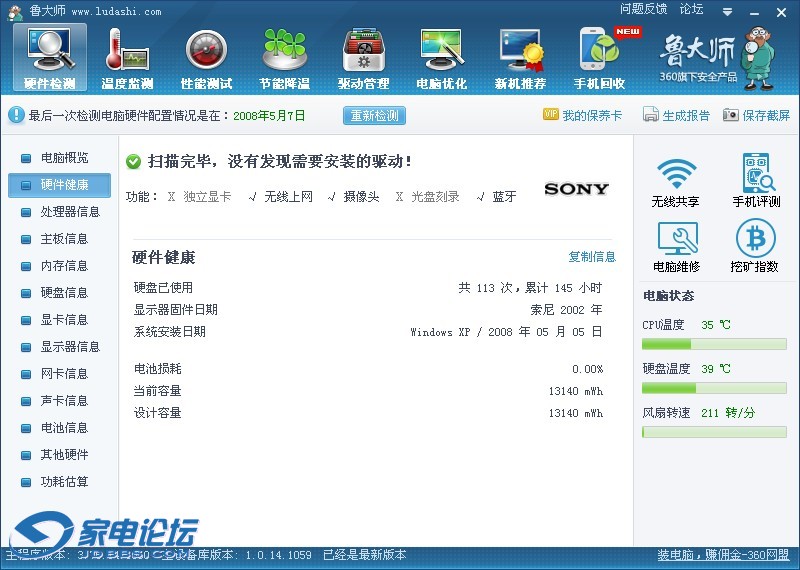 T-1 Z520 1G 60G J 145H.jpg