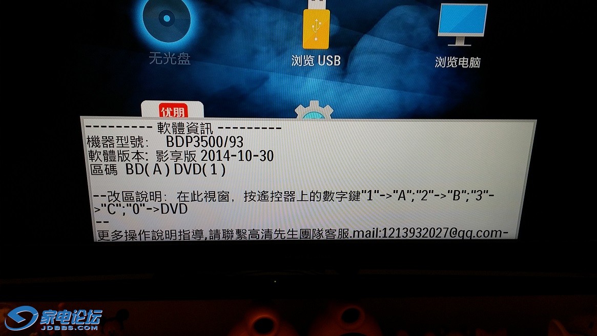 Firmware Info.jpg