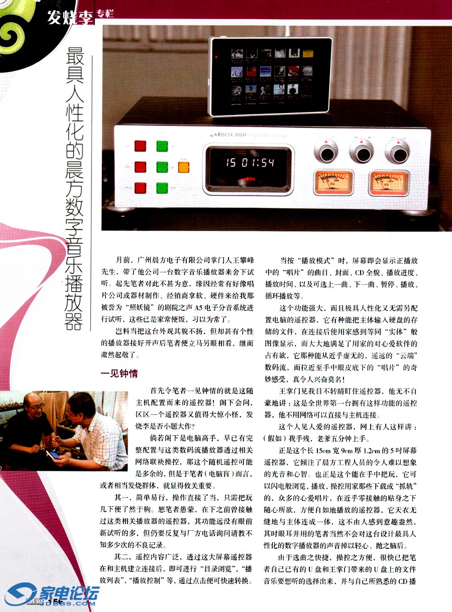 MBOX_1.jpg