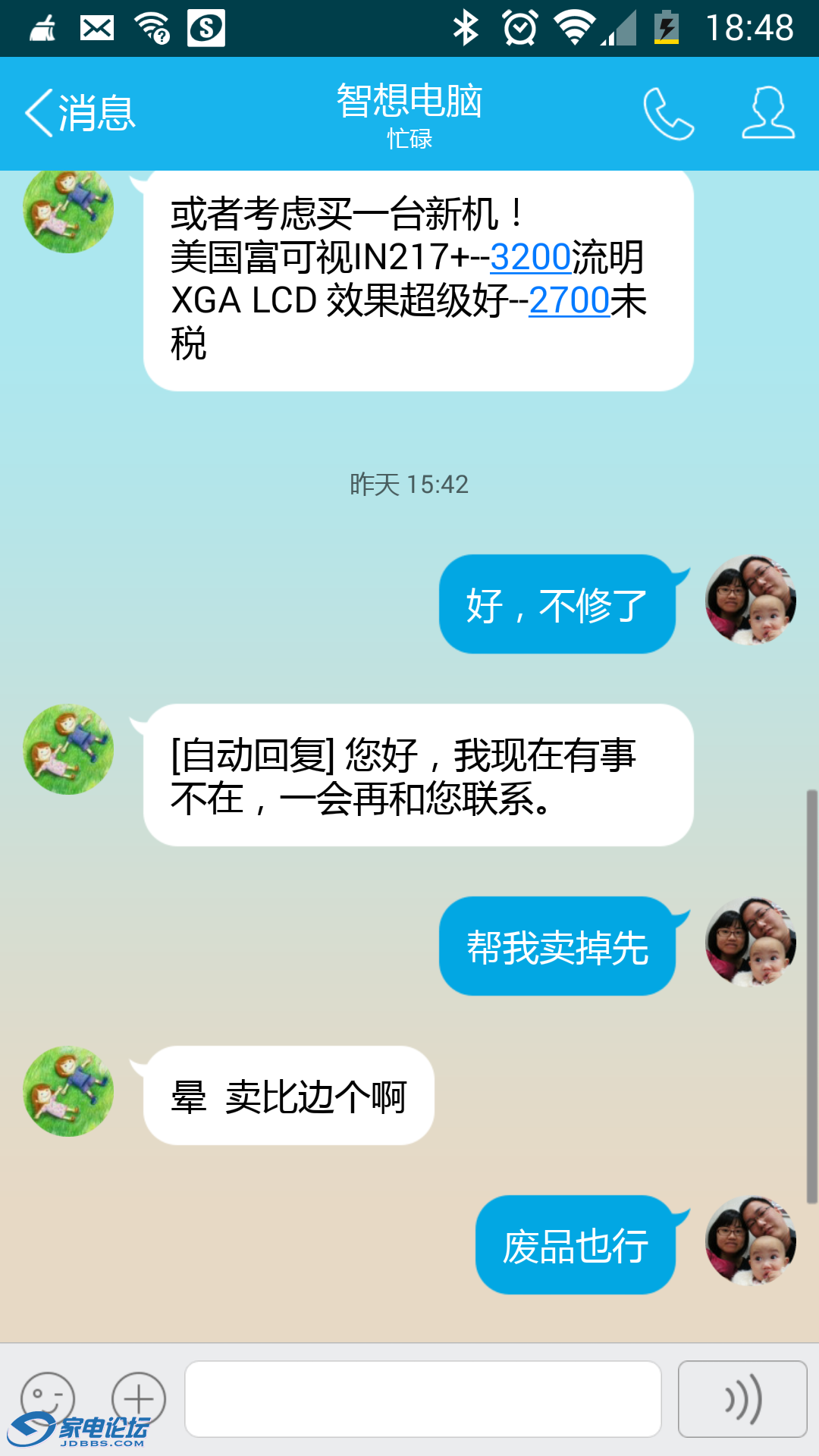 Screenshot_2014-12-27-18-48-56.png