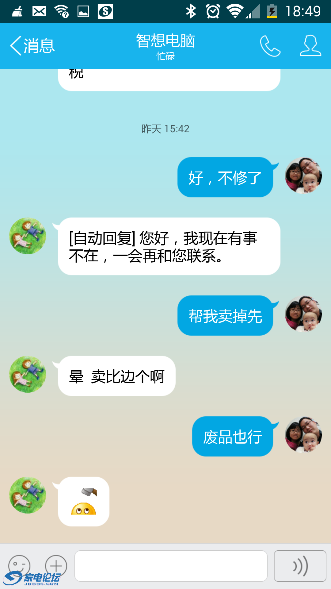 Screenshot_2014-12-27-18-49-05.png