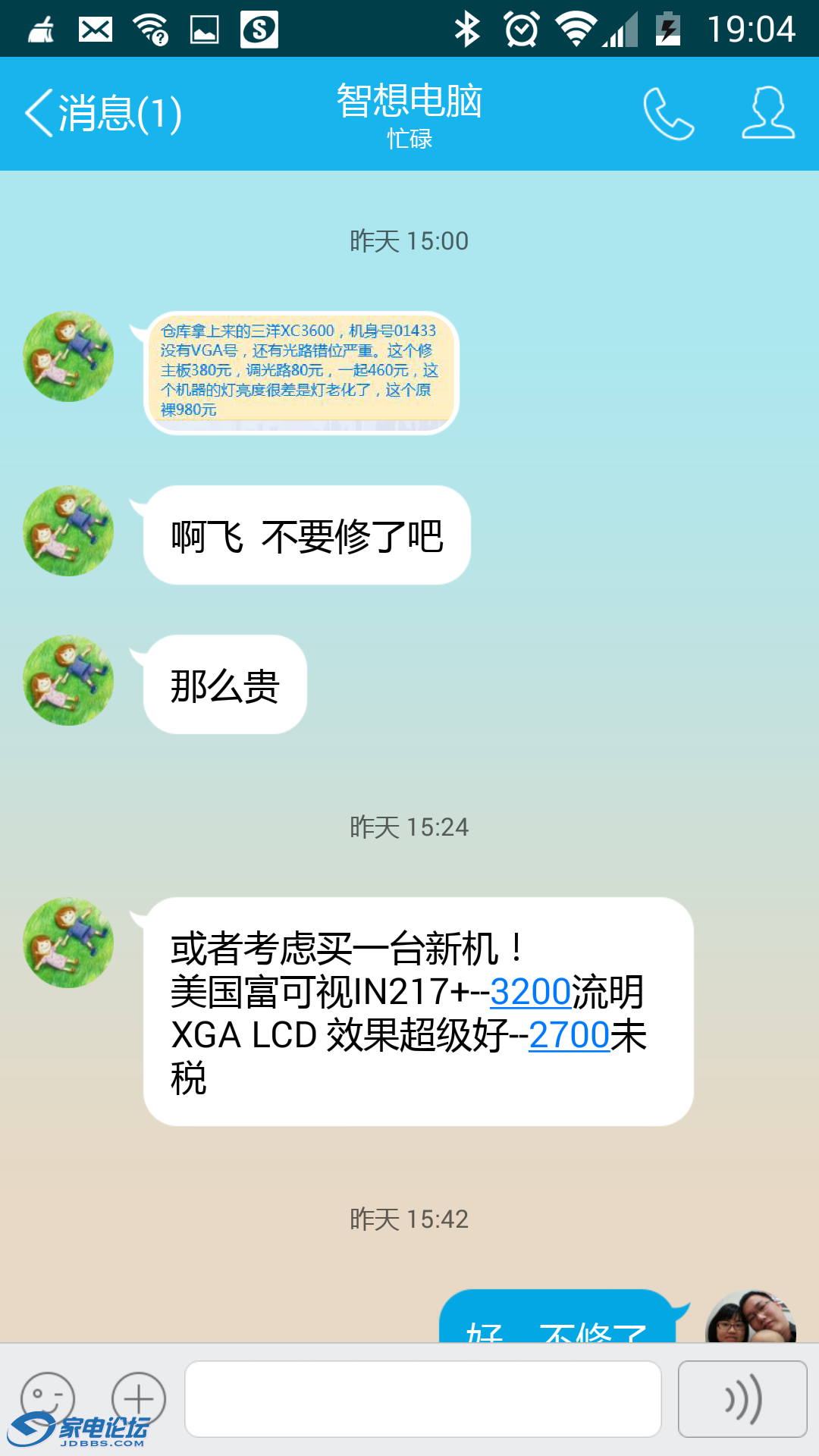 Screenshot_2014-12-27-19-04-21.png