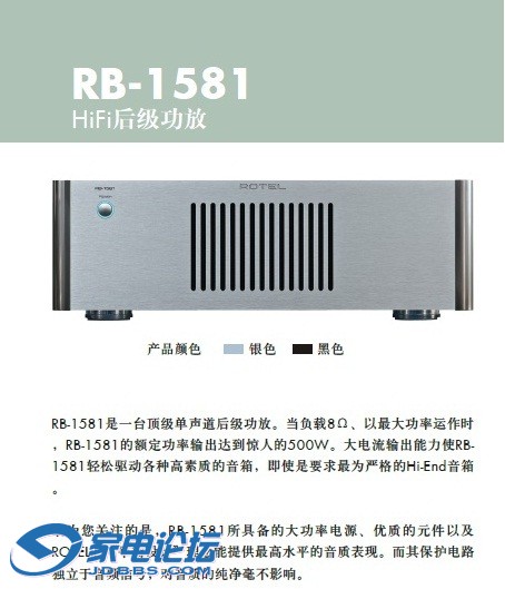 RB-1581