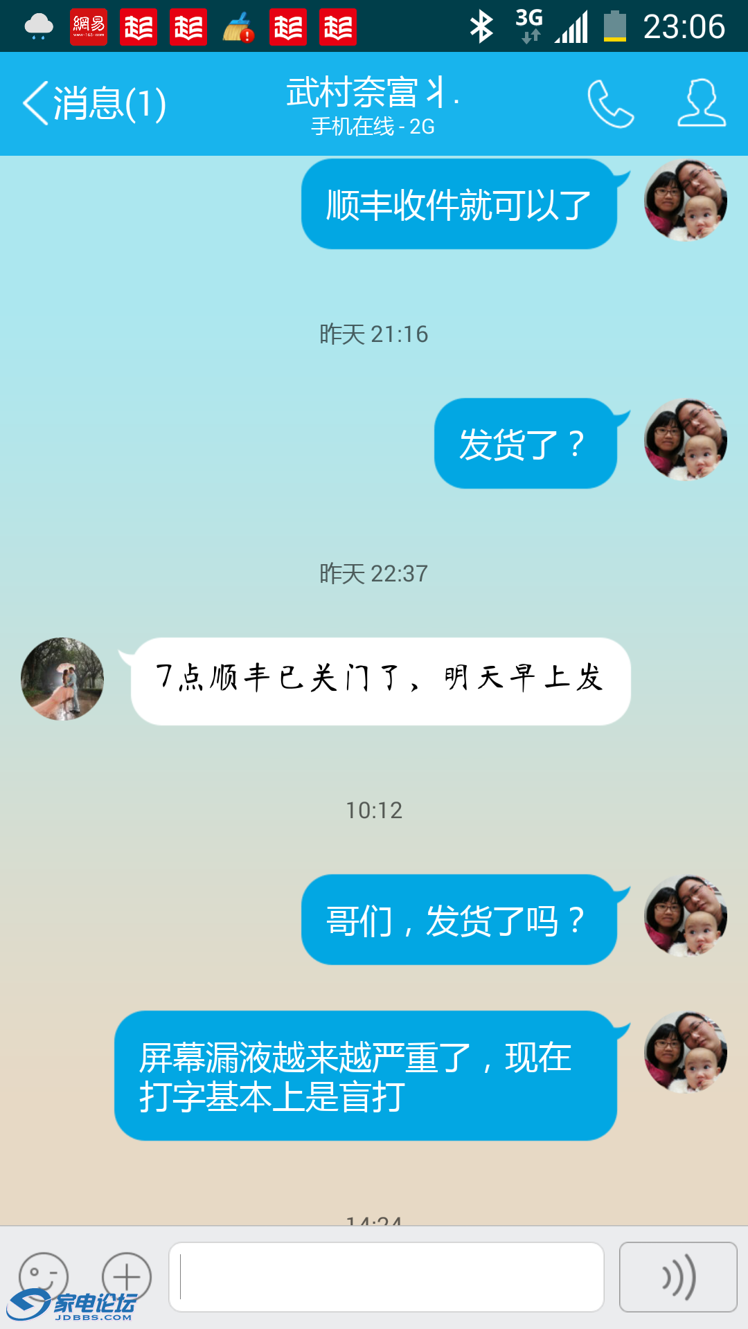 Screenshot_2015-02-21-23-06-26.png