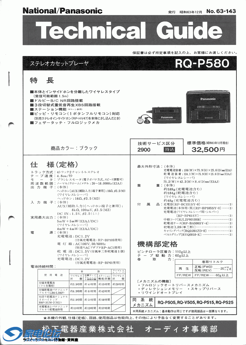 RQ-P580.gif
