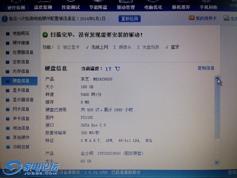 HP 2530P_0040_������С.JPG