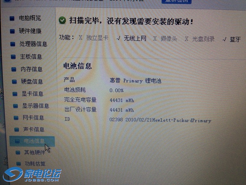 HP 2530P_0045_������С.JPG