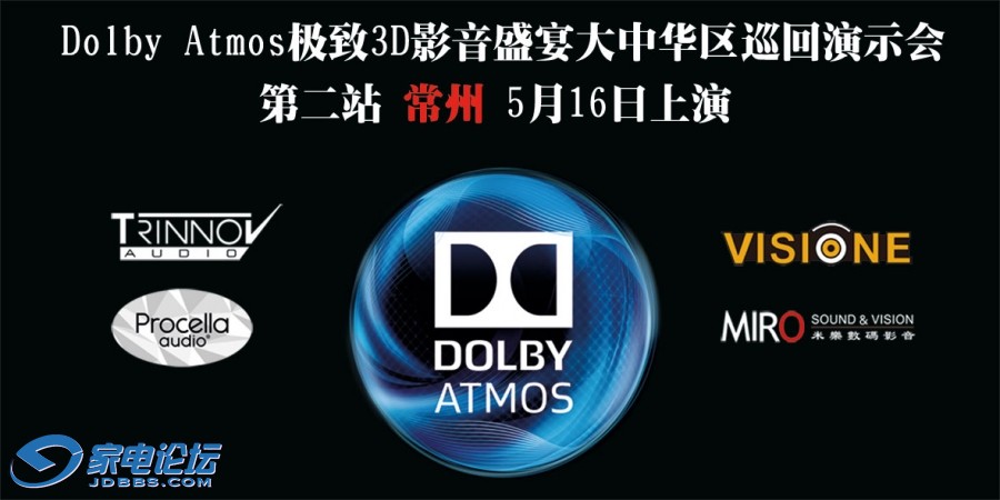 Dolby_Atmos_Home_Hrztl-small.jpg