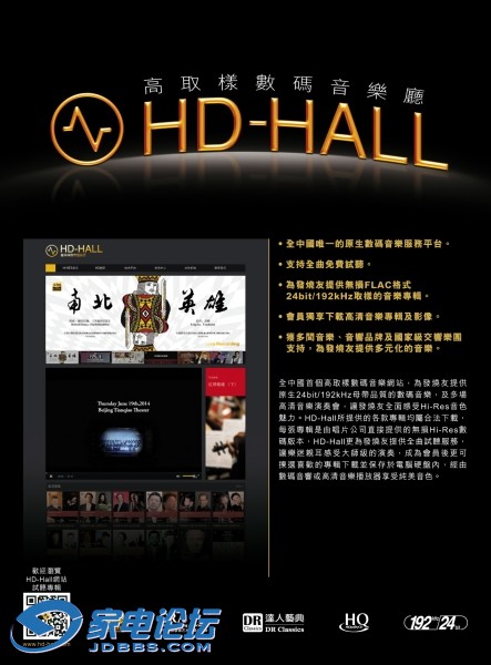 HD-HALL.JPG