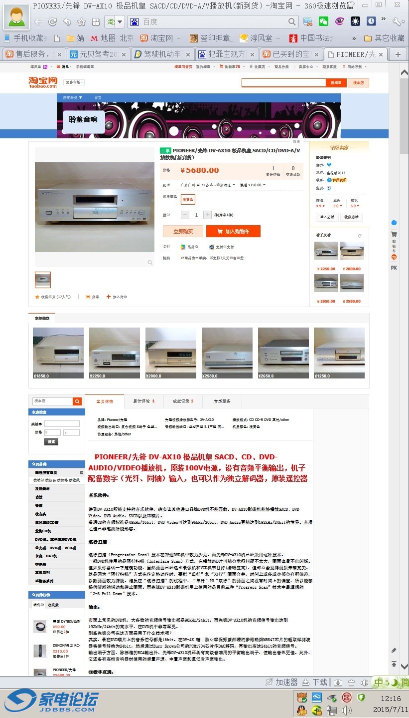 ���һ������۹��ϻ� 7��11�� 12ʱ17��.jpg