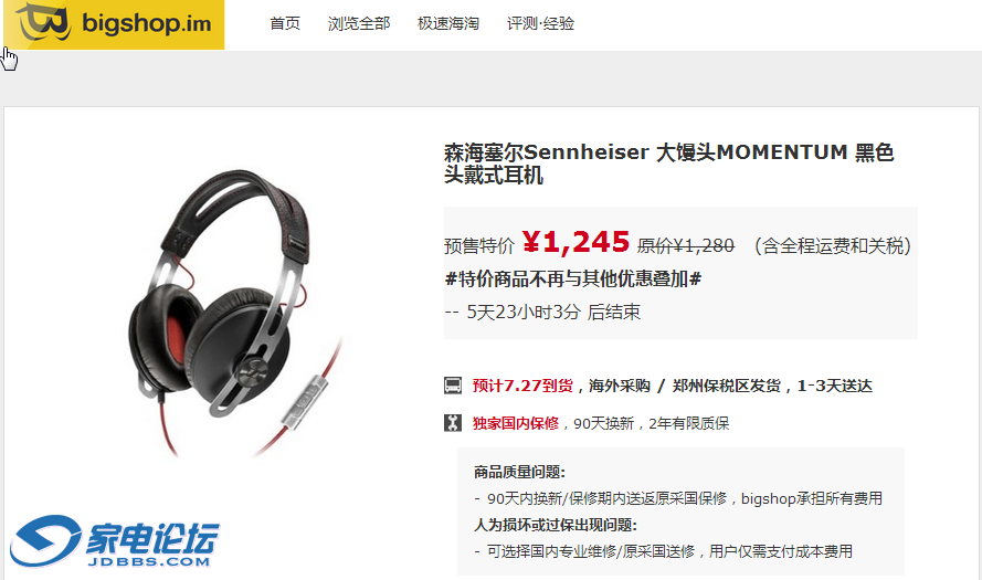 2015-07-20 10_53_23-ɭ������Sennheiser ����ͷMOMENTUM ��ɫ ͷ��ʽ���� -- - �Ա�.png