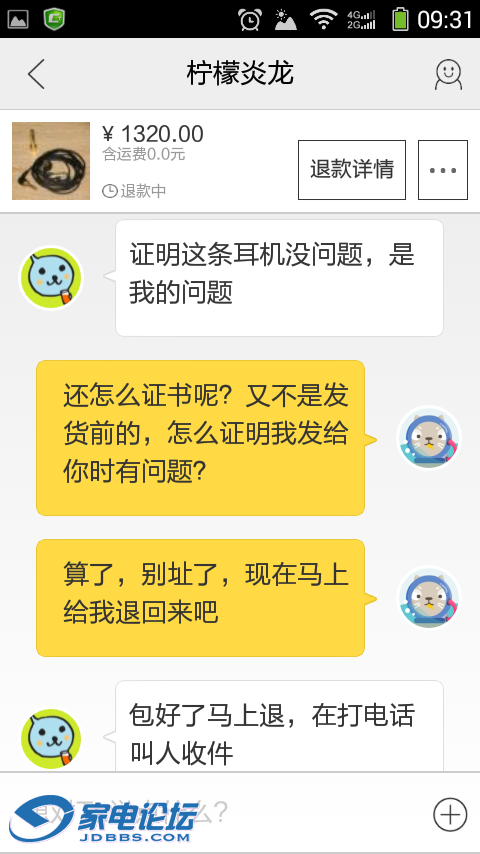 Screenshot_2015-07-28-09-31-37.png