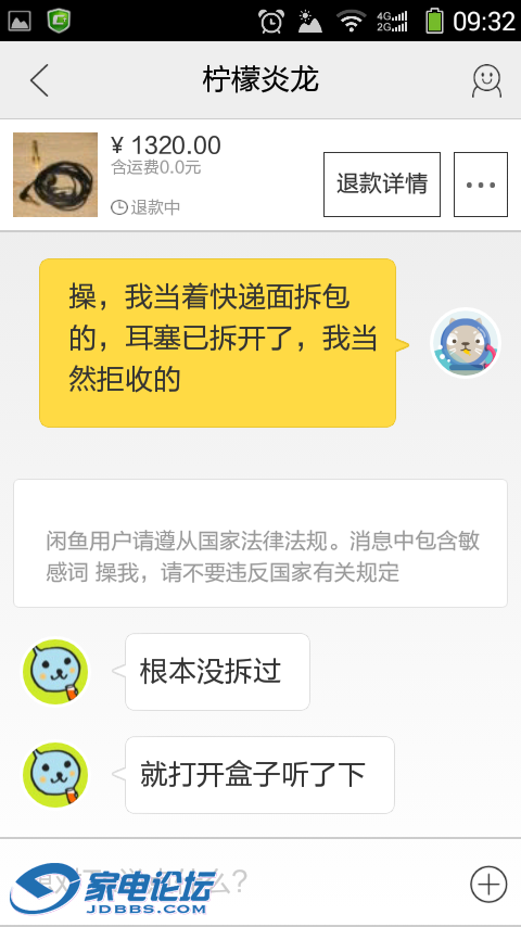 Screenshot_2015-07-28-09-32-54.png