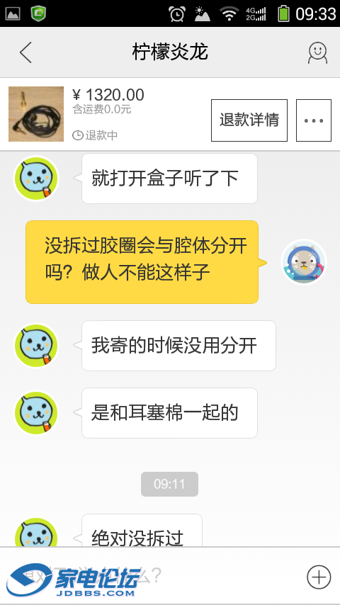 Screenshot_2015-07-28-09-33-12.png