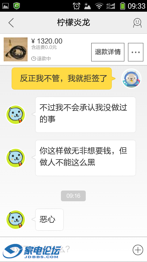Screenshot_2015-07-28-09-33-34.png