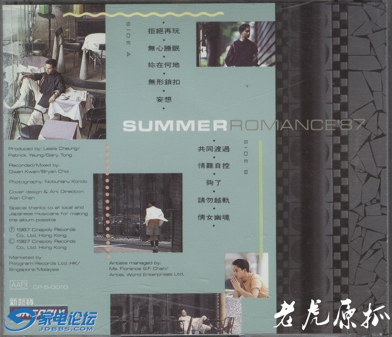 Ź١Summer Romance3.jpg