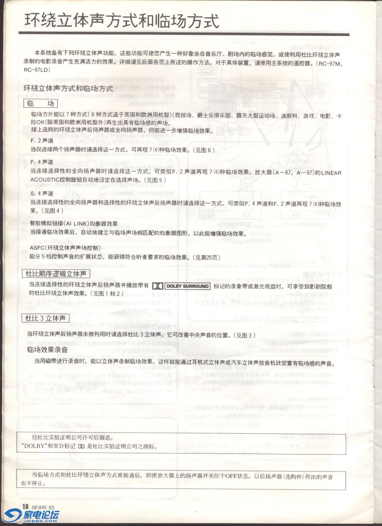 KENWOOD GE-970 (13).jpg