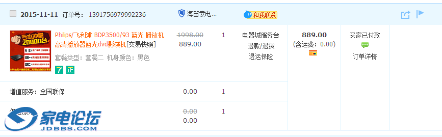 QQͼƬ20151111170321.png
