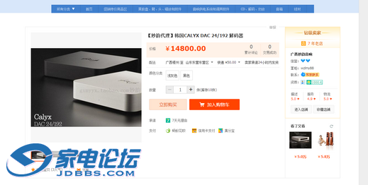 �����ϴ���������CALYX DAC 24_192 ������.png