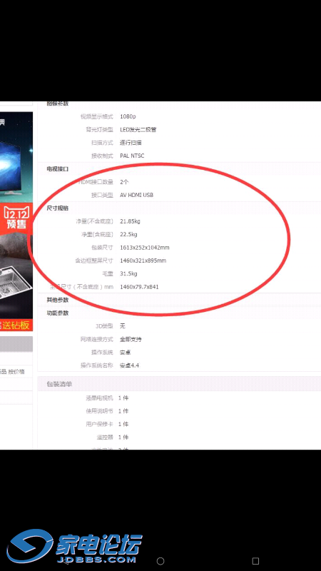 Screenshot_2015-12-05-12-59-54_com.taobao.taobao.png