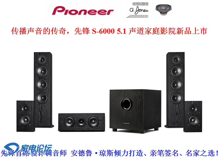 ȷS-6000 5.1ͥӰԺ.png