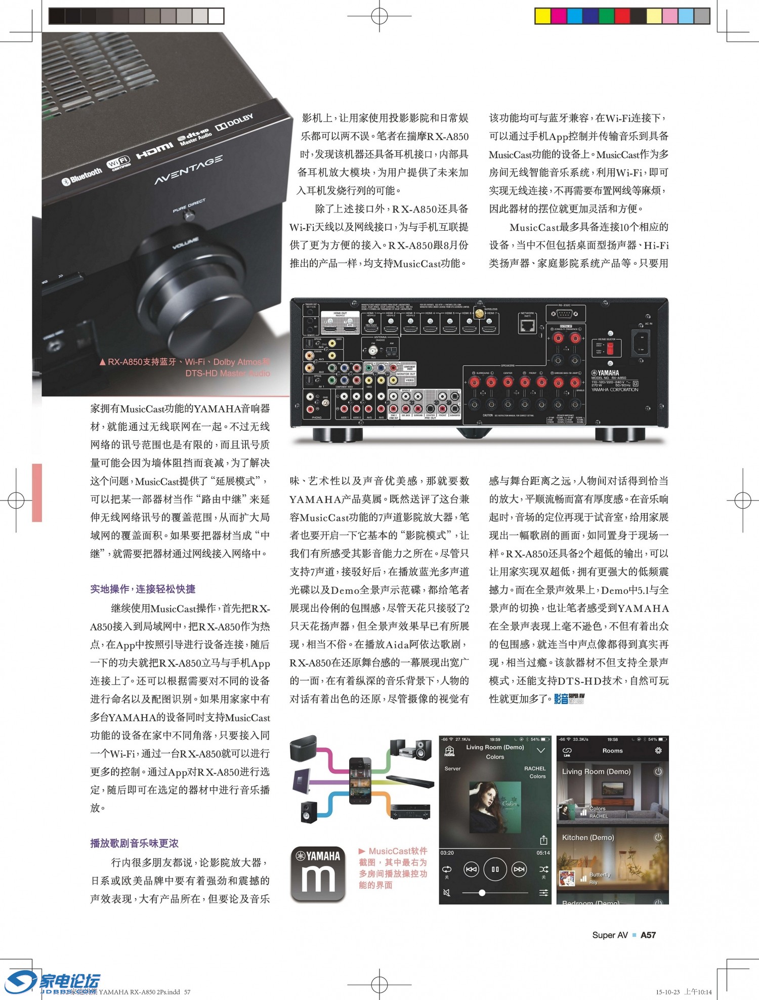 11��Ӱ����Ʒ���� YAMAHA RX-A850 2Ps_ҳ��_2.jpg