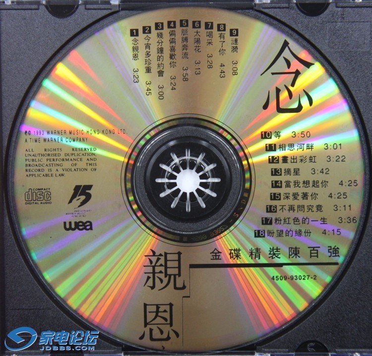 cd369 陈百强  念亲恩 金碟.jpg