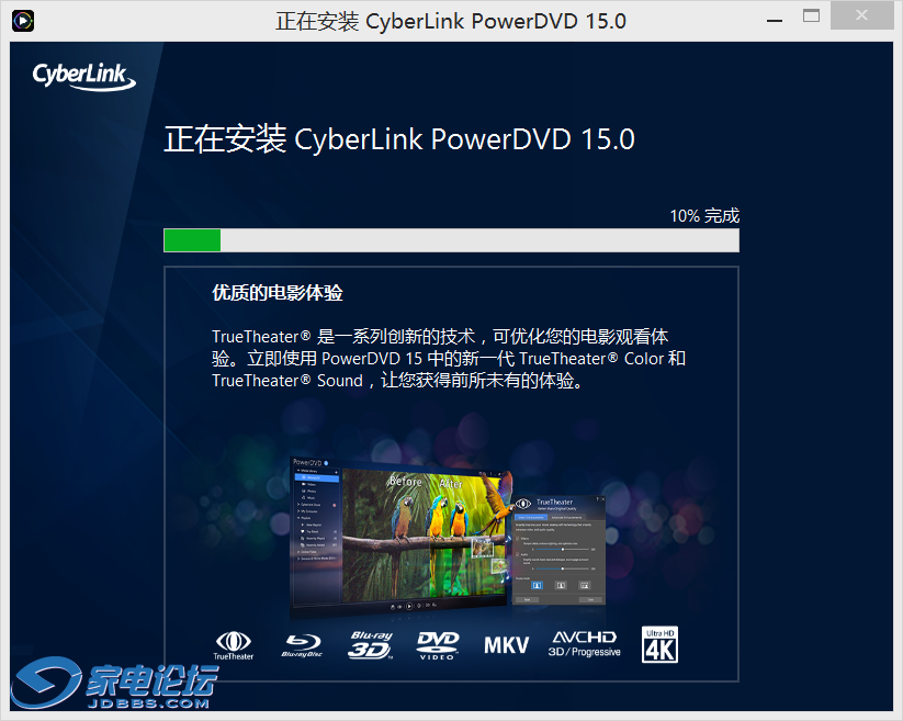 powerdvd15.png