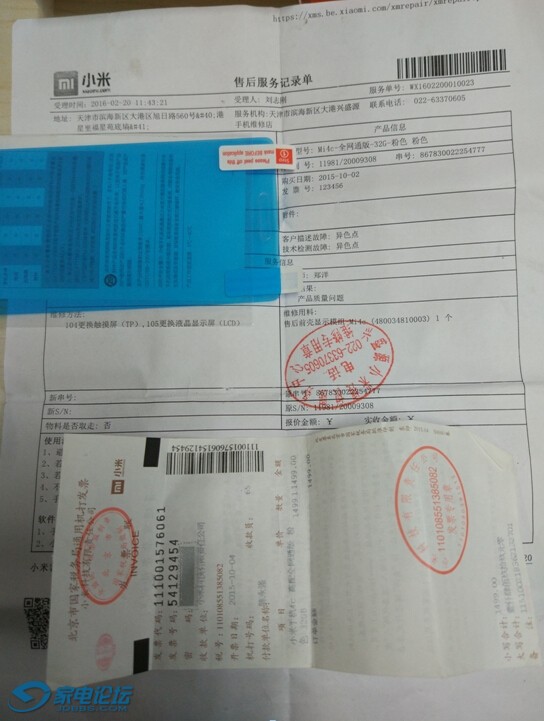 ��Ʊ&����Ļ��ά�޵�