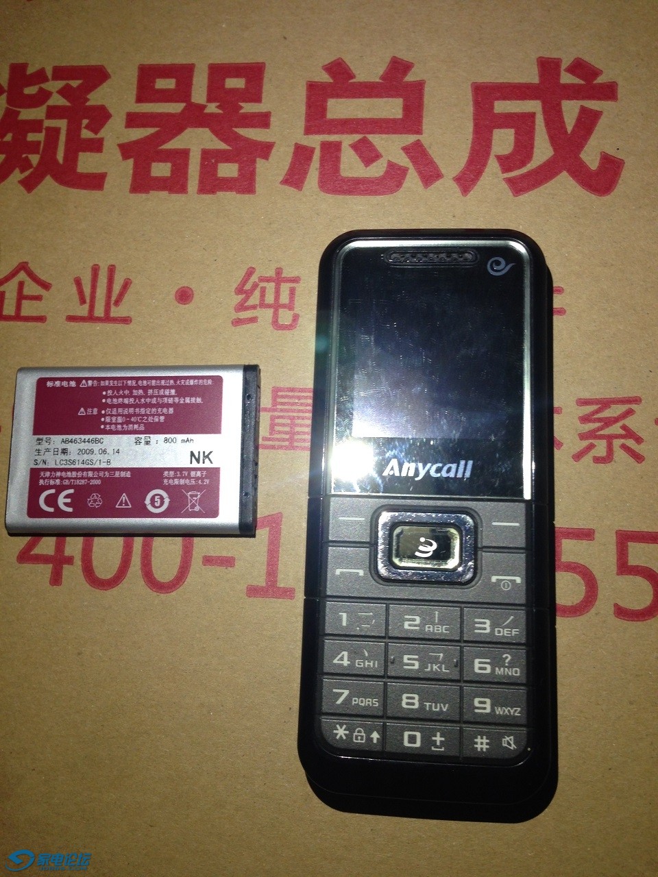 SCH-B3091.JPG