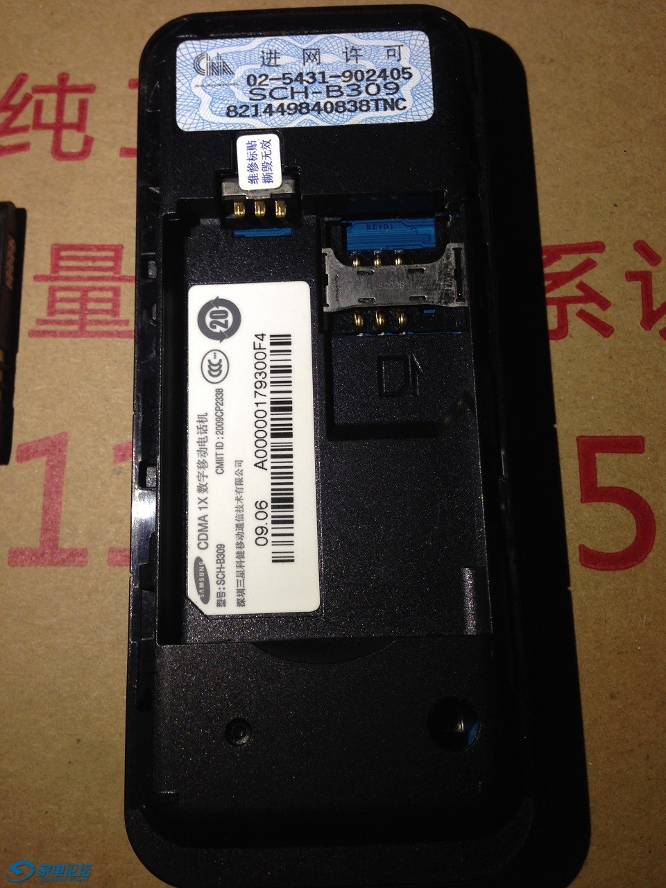 SCH-B3092.JPG
