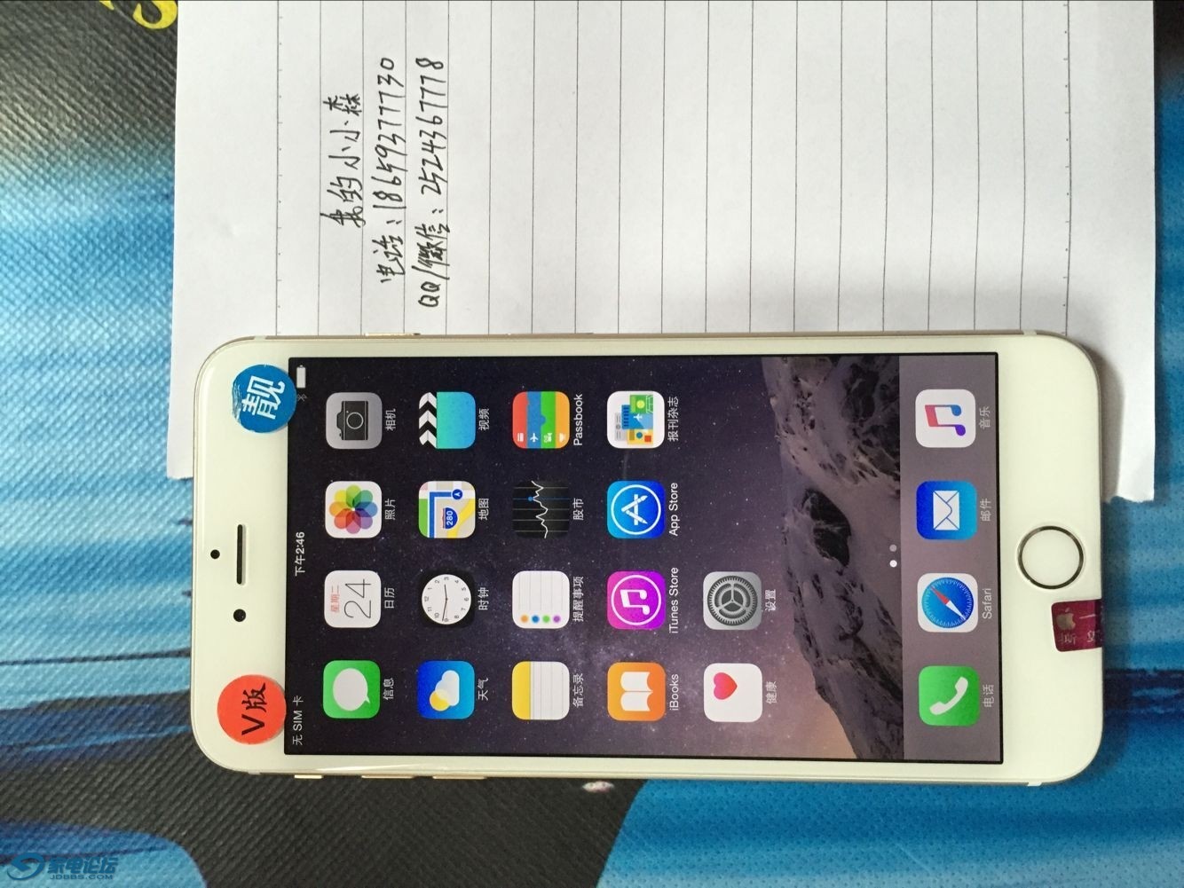 һ̨iphone6plus ɫ16g v Ա