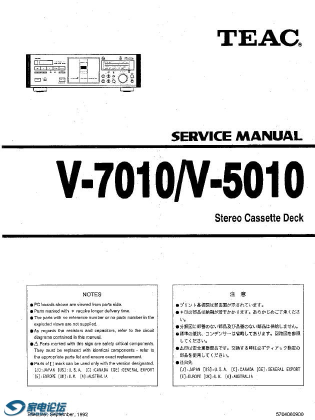 TEAC V-7010.jpg